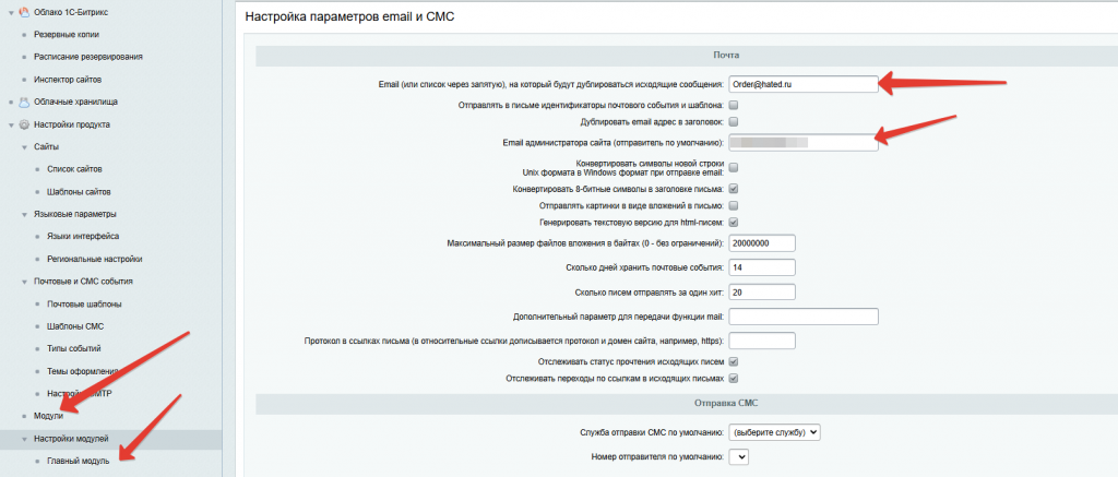главный модуль сайта 1с битрикс главный модуль сайта 1с битрикс